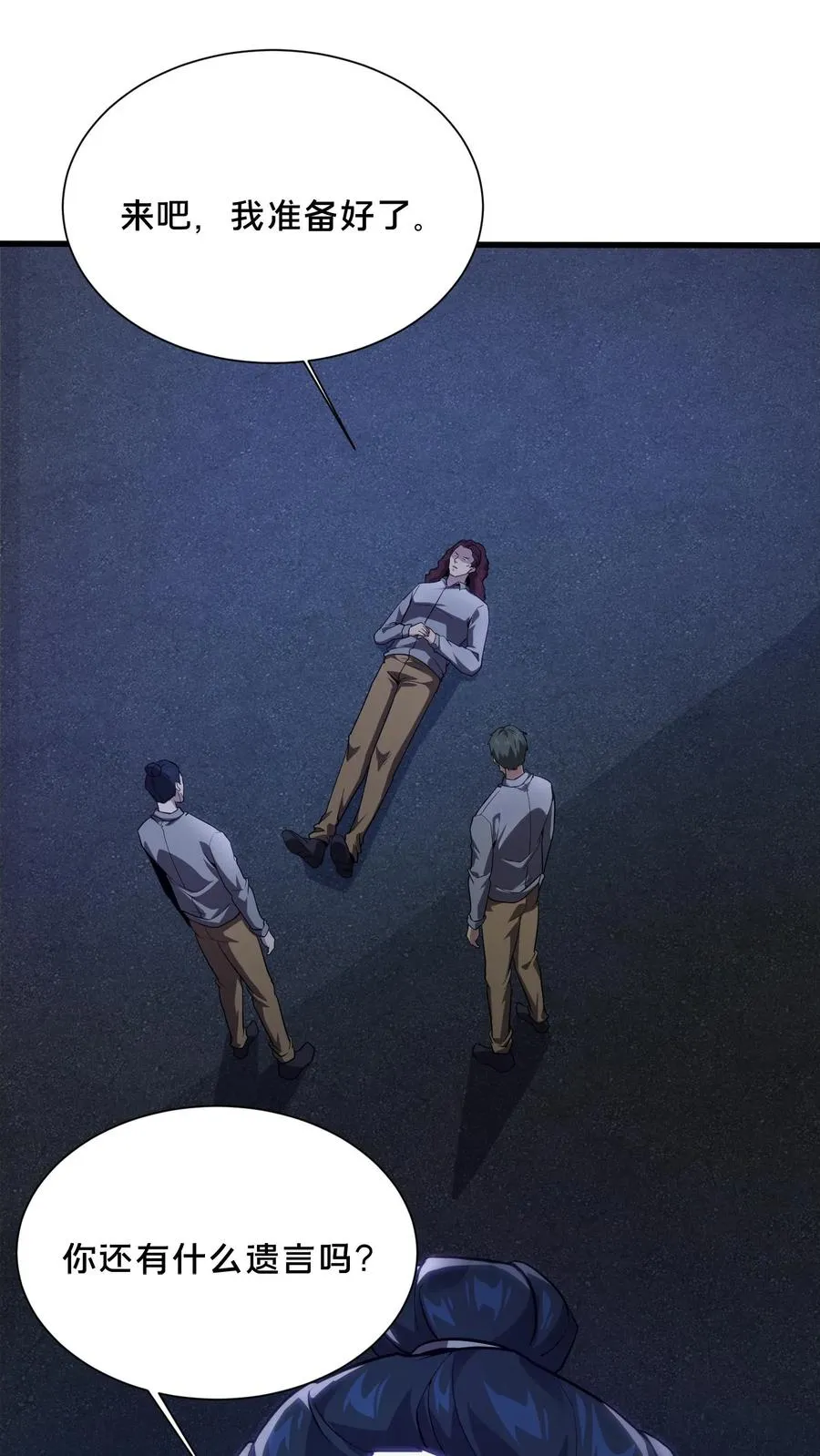 第196话 黑暗牢房 第26页
