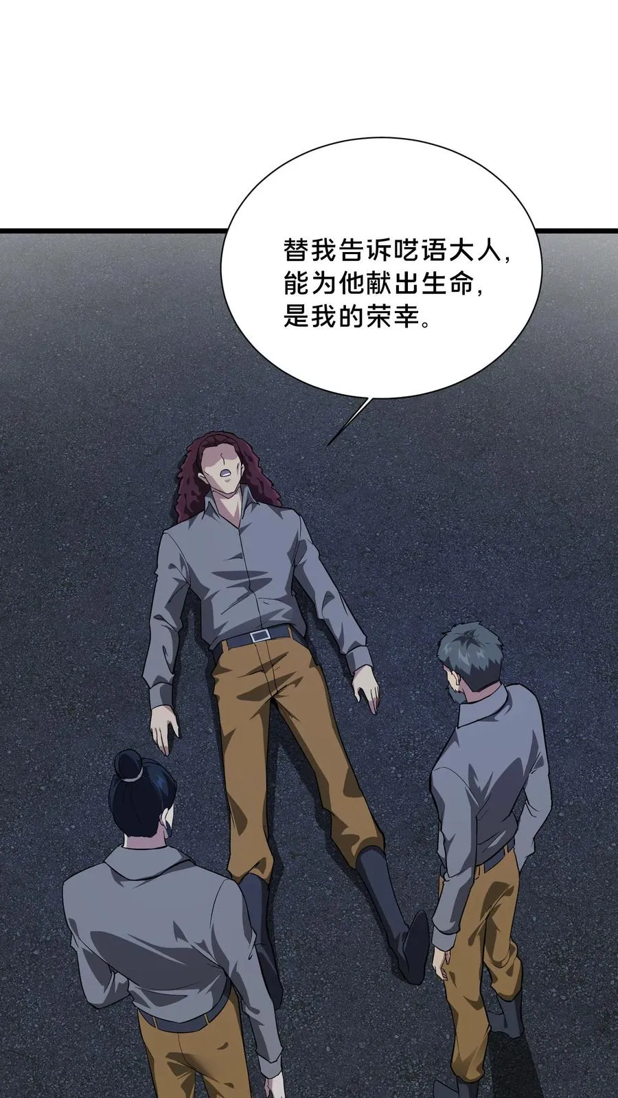 第197话 破 第2页