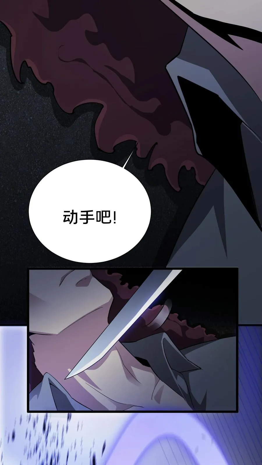 第197话 破 第6页