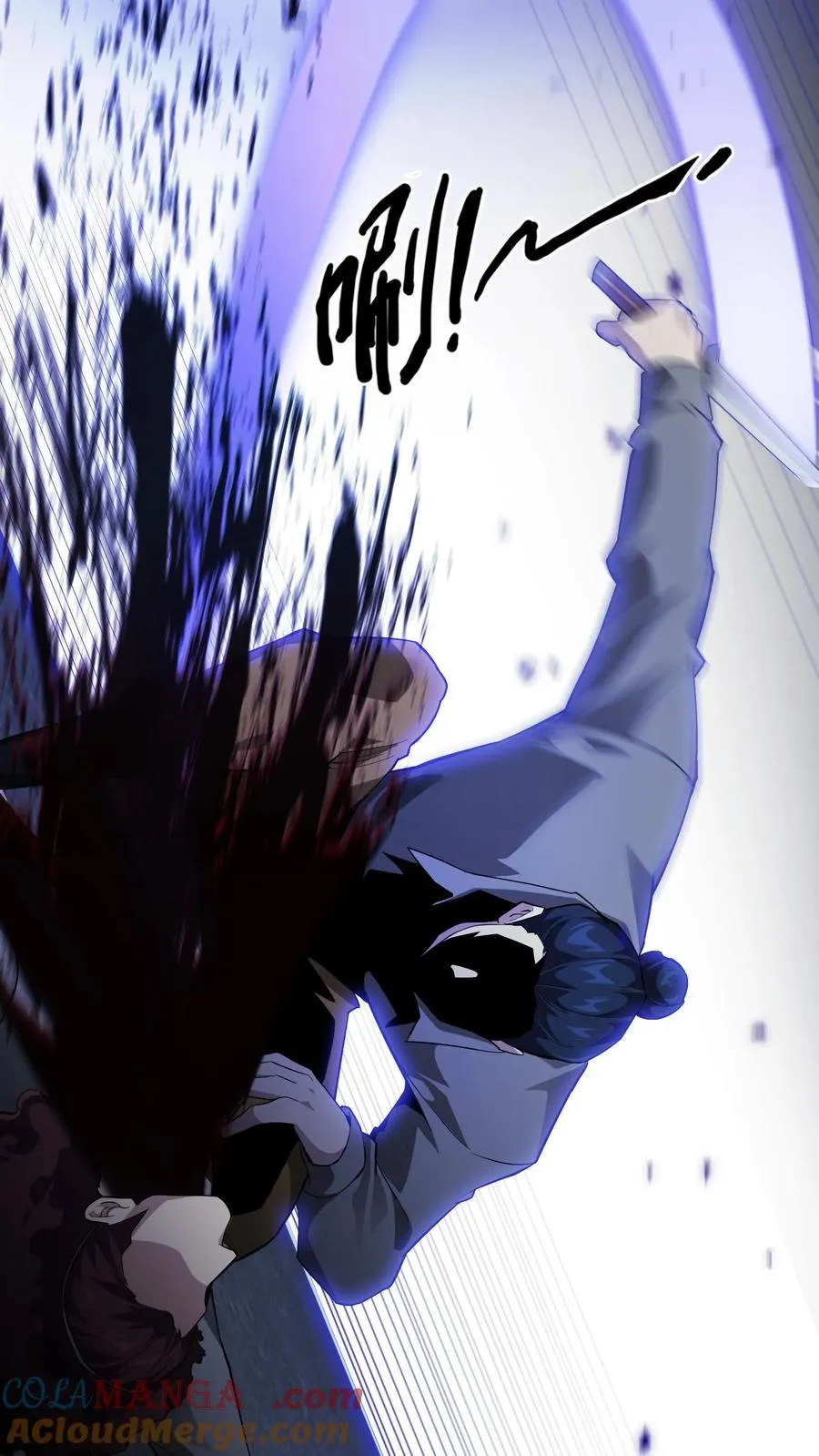 第197话 破 第7页