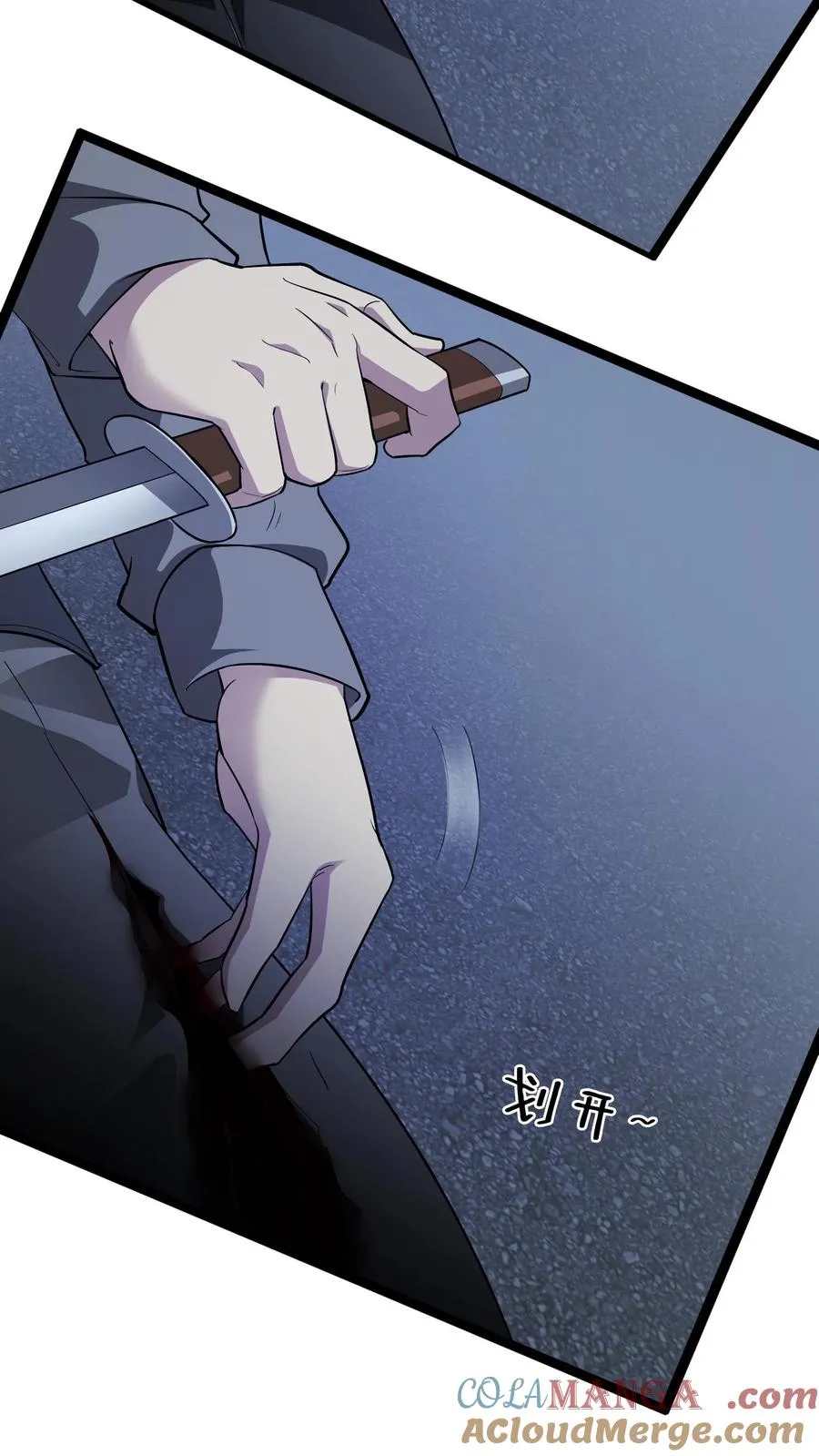 第197话 破 第9页