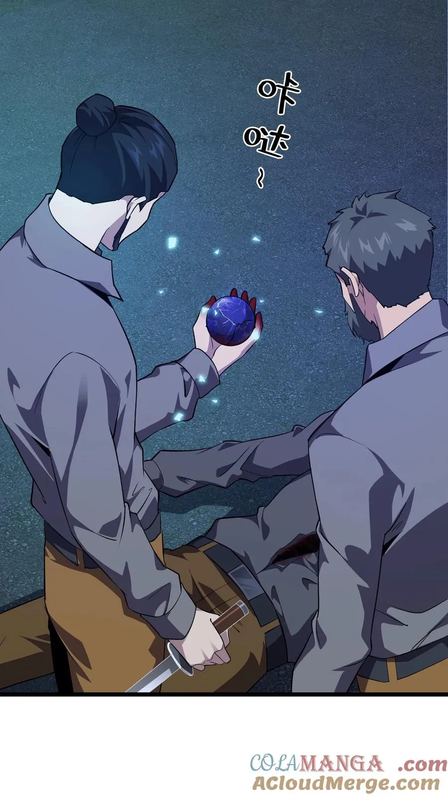 第197话 破 第11页