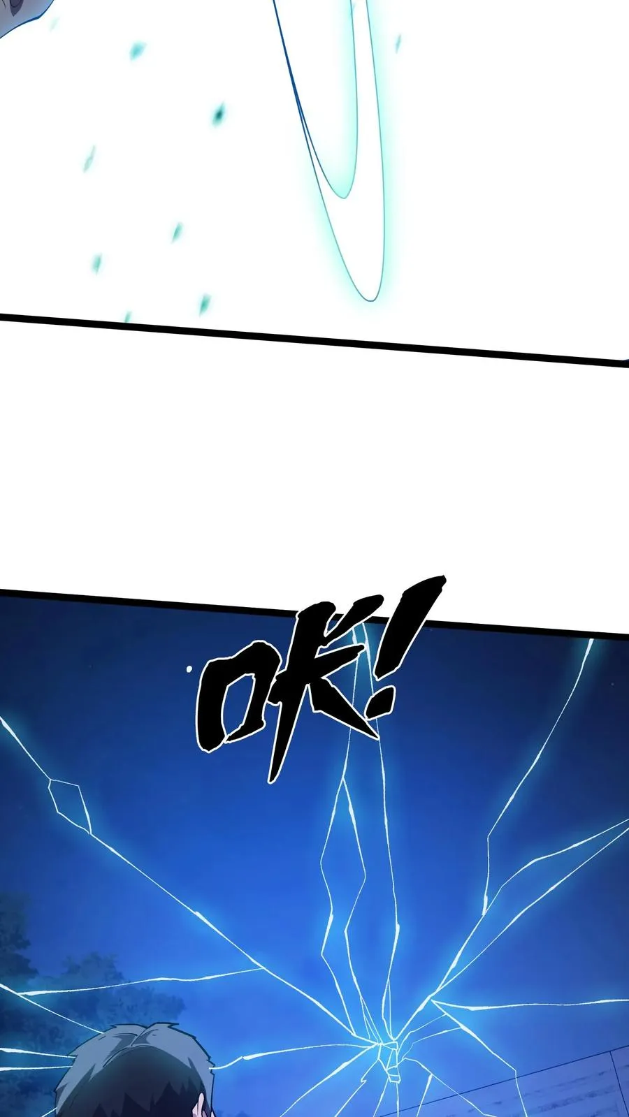 第197话 破 第16页