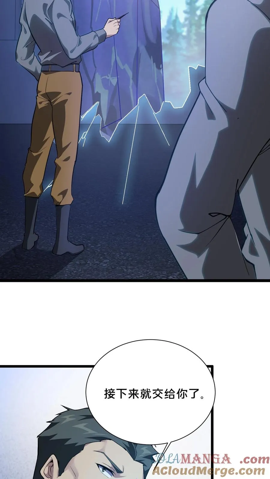 第197话 破 第21页