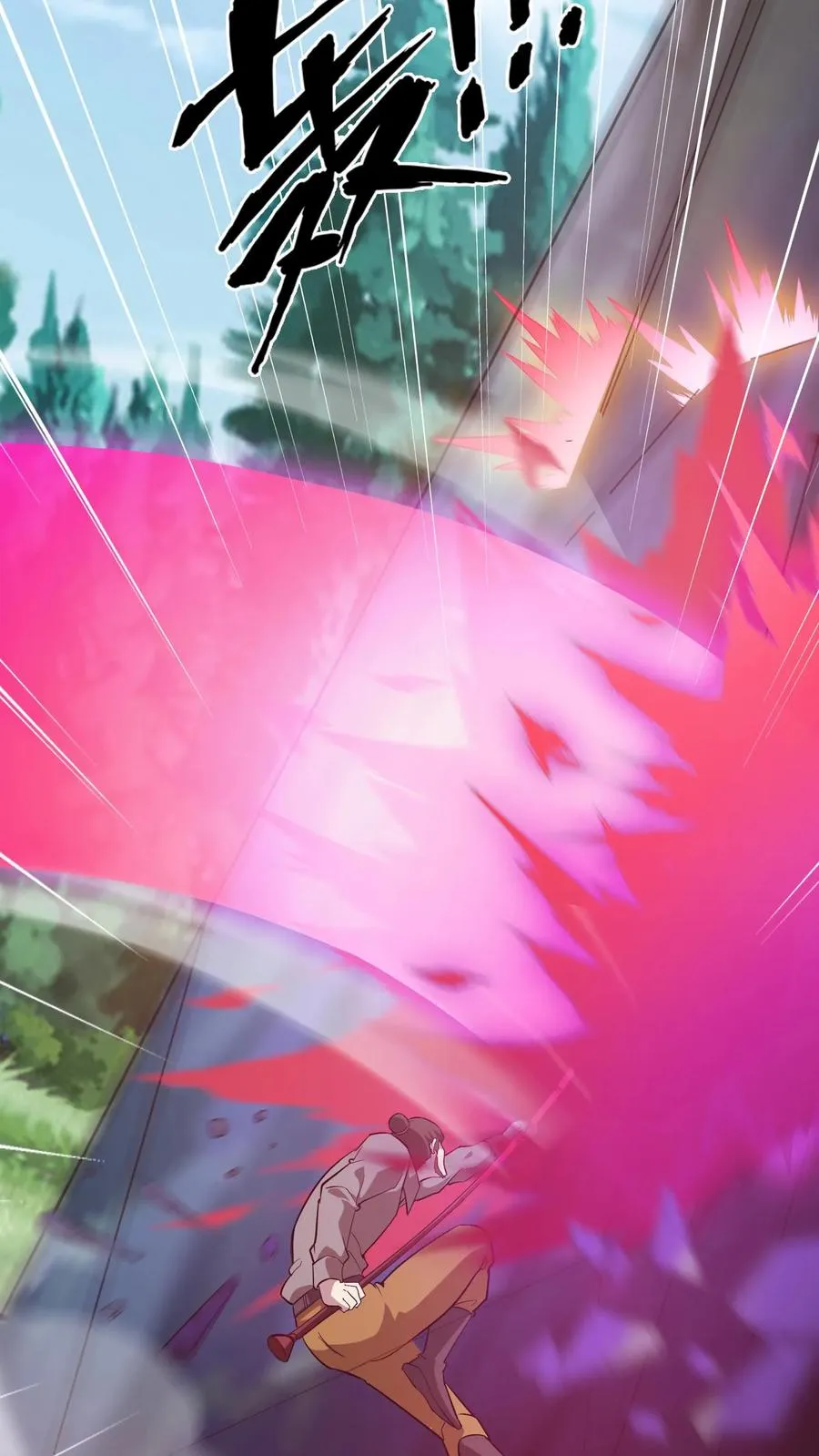 第197话 破 第30页