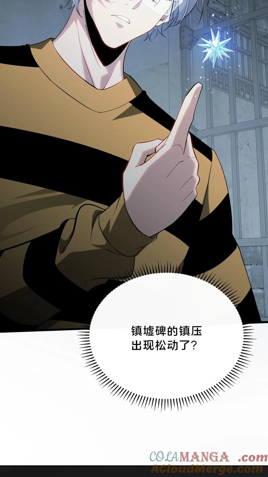 第198话 暴动 第3页