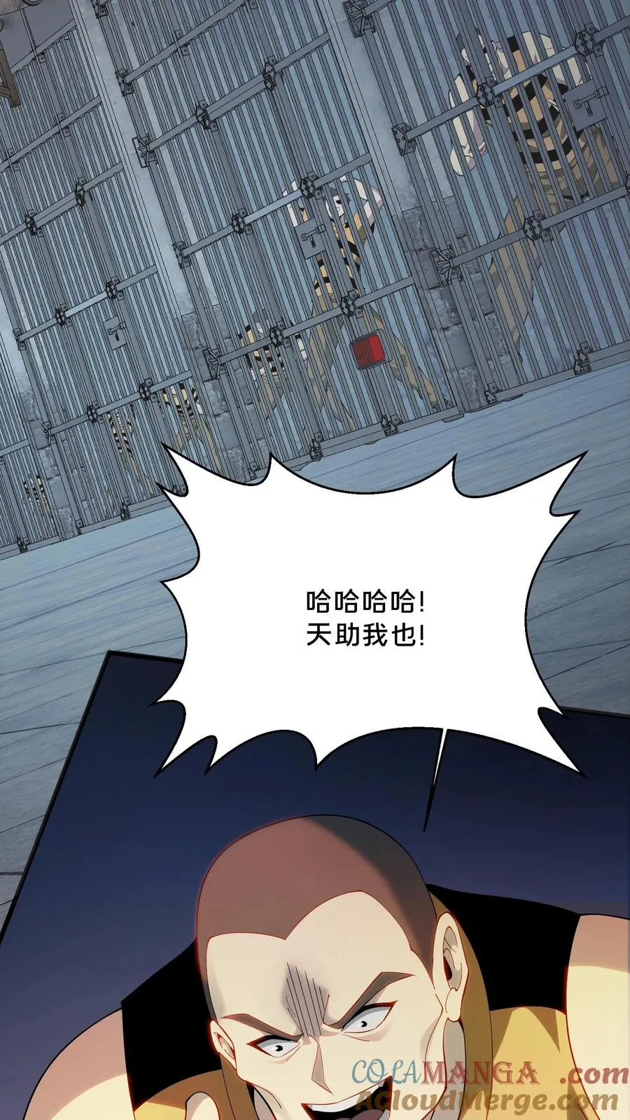 第198话 暴动 第5页