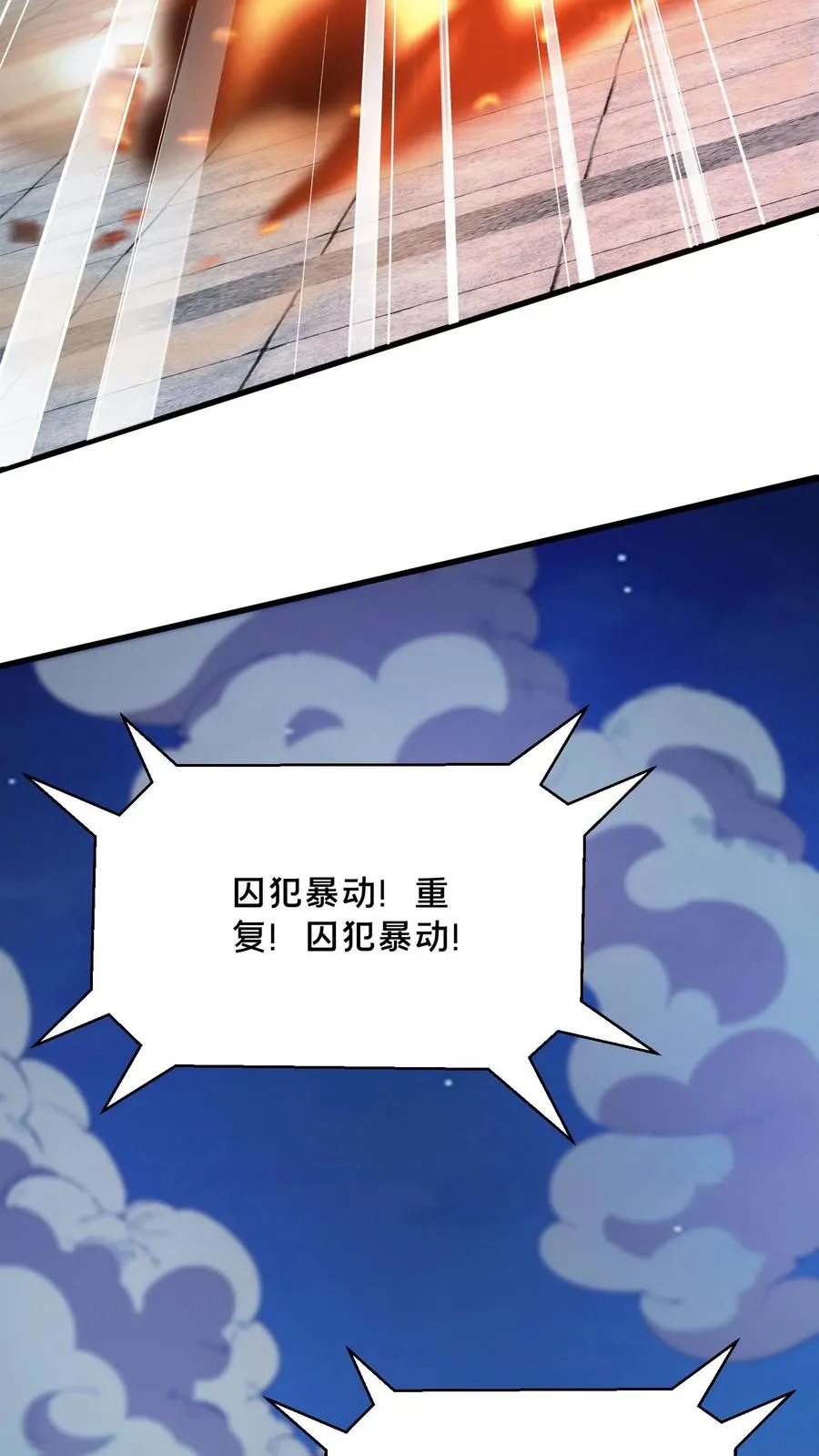 第198话 暴动 第8页