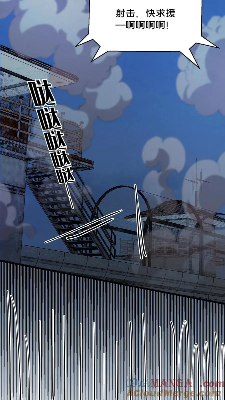 第198话 暴动 第9页