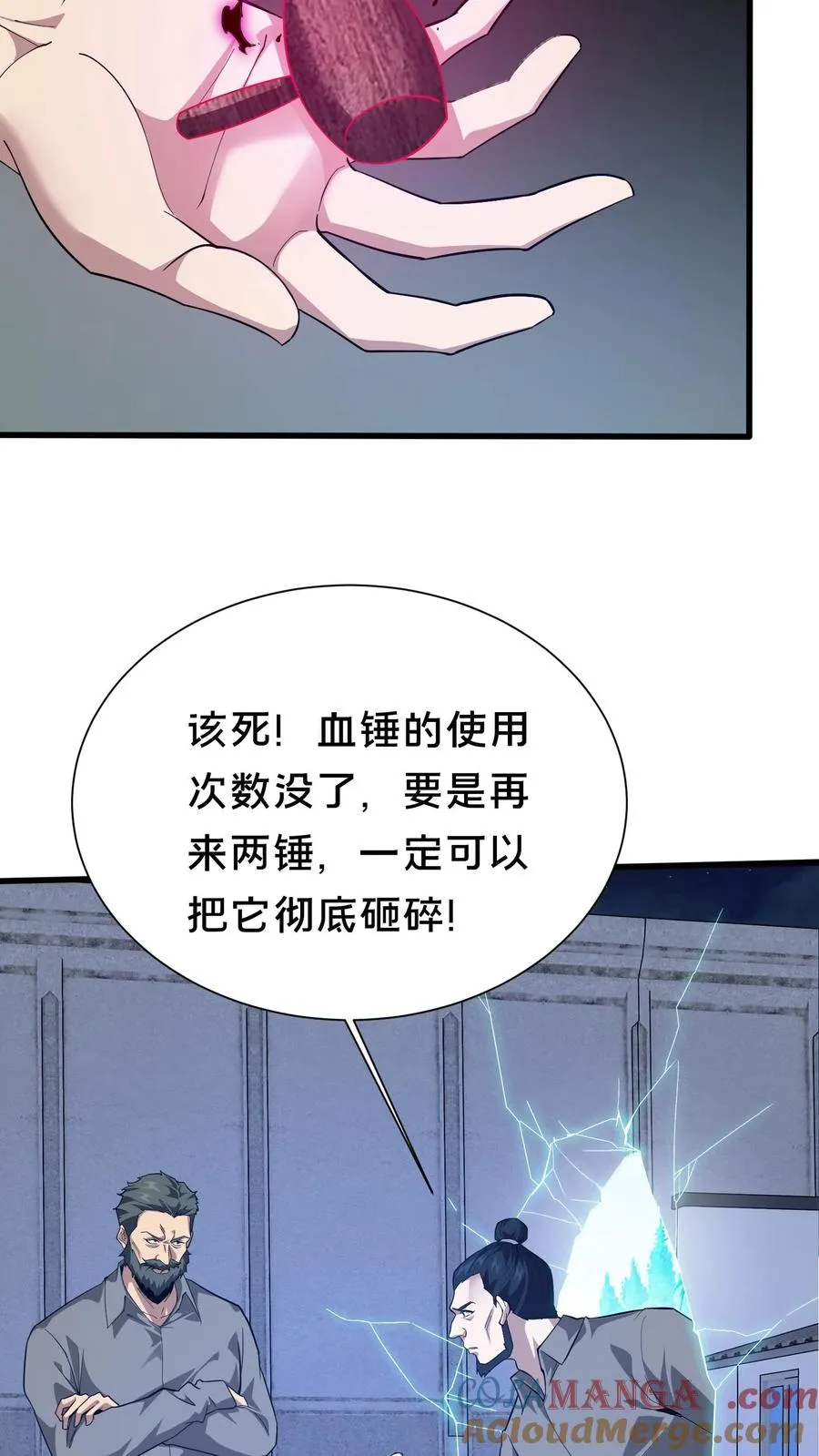 第198话 暴动 第11页