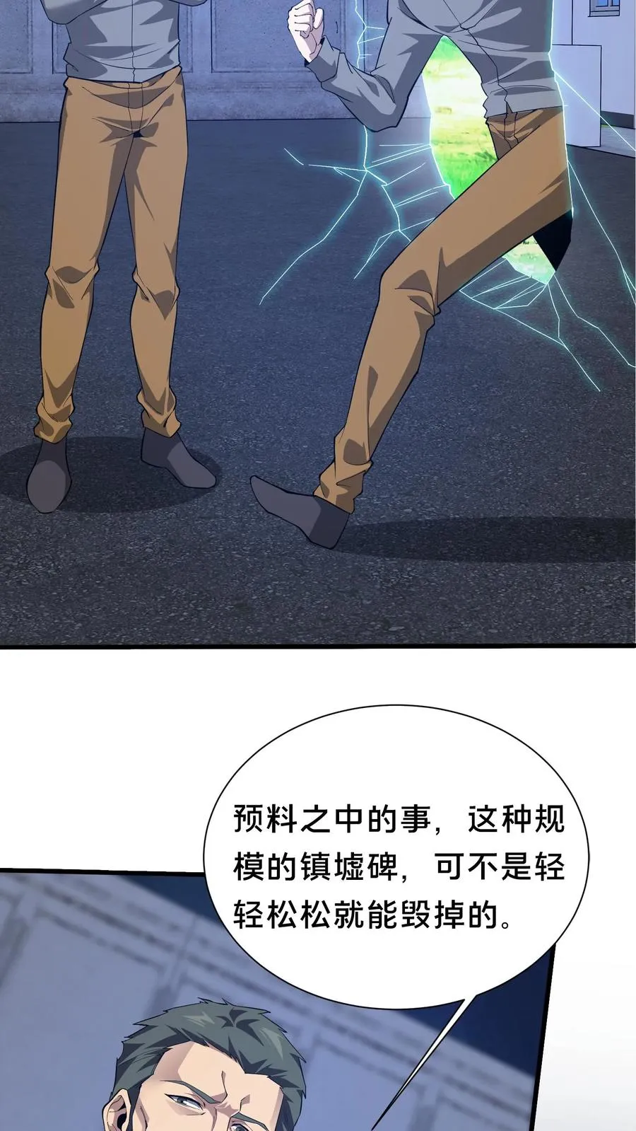 第198话 暴动 第12页