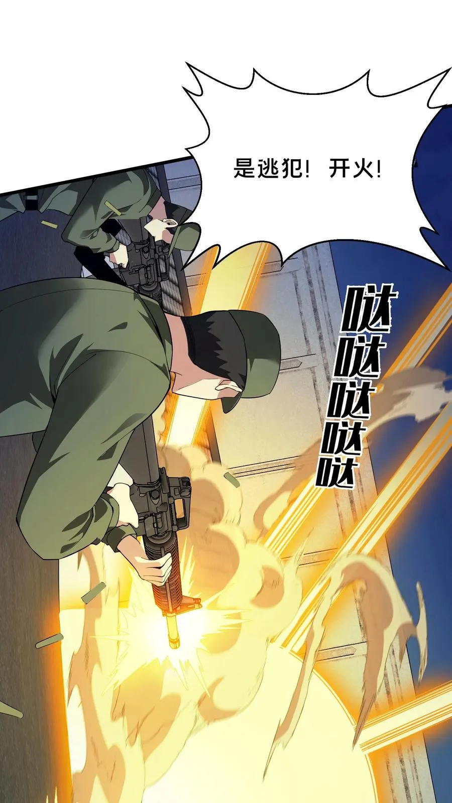 第198话 暴动 第18页