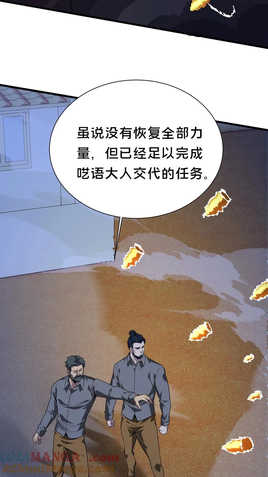 第198话 暴动 第21页