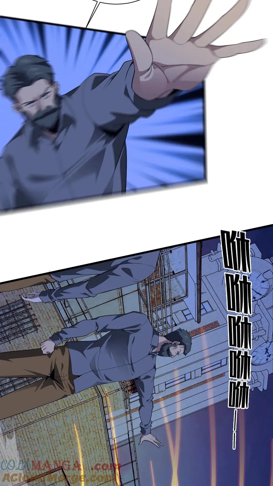 第198话 暴动 第23页