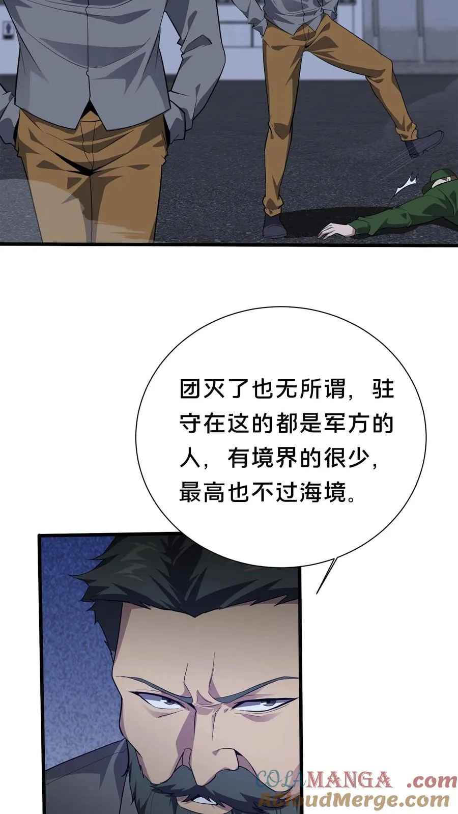 第198话 暴动 第27页