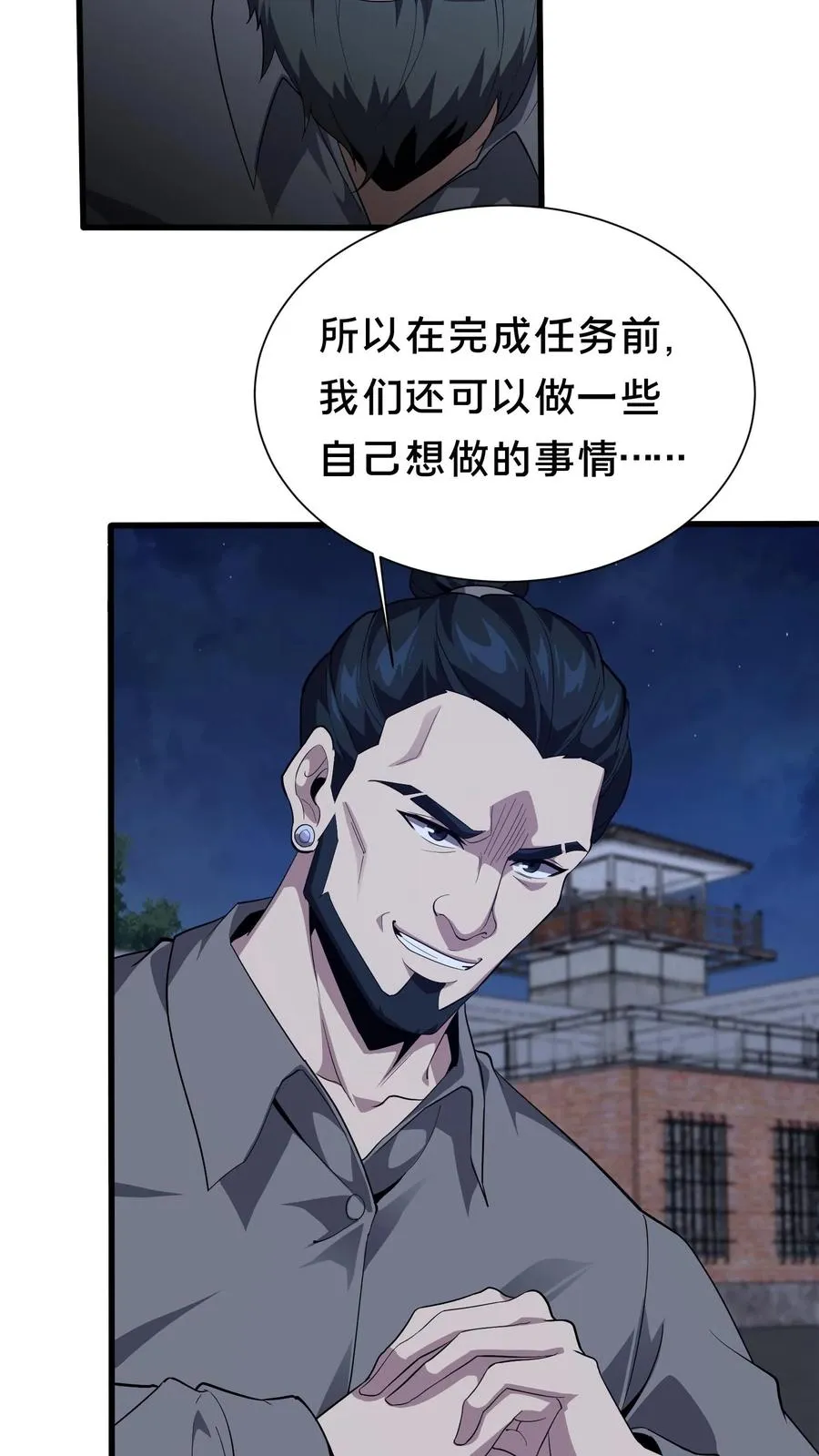 第198话 暴动 第28页
