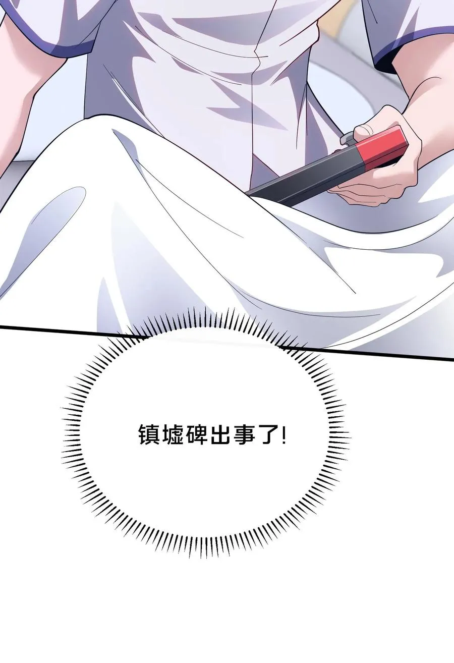 第198话 暴动 第32页