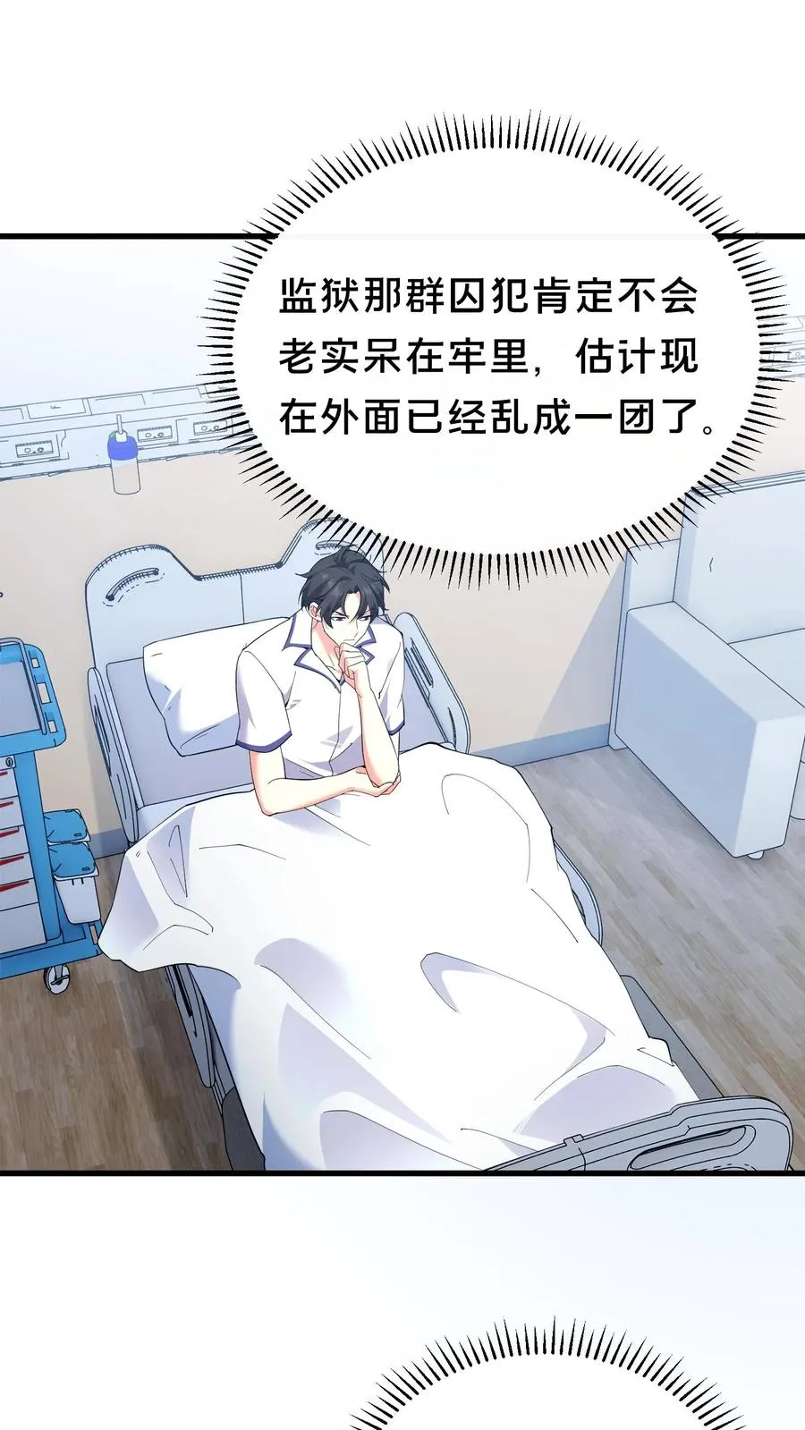 第199话 越狱 第2页