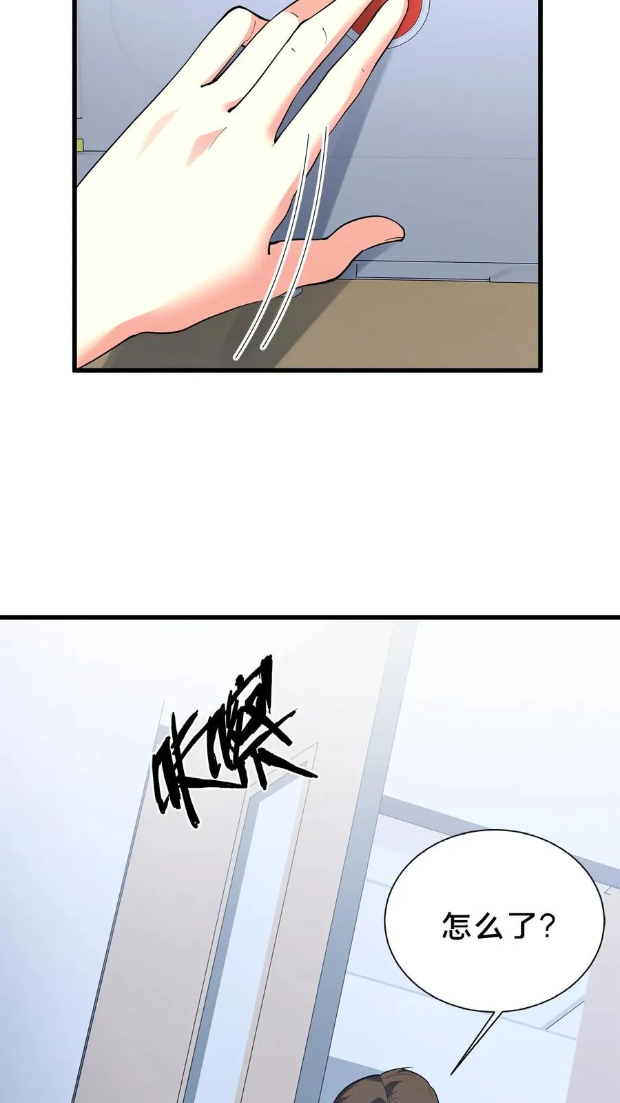 第199话 越狱 第4页