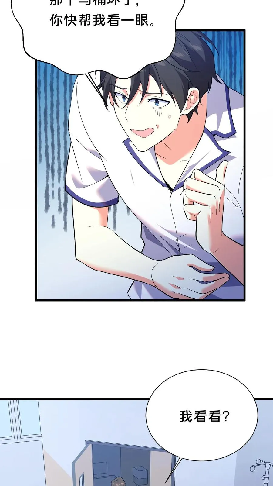 第199话 越狱 第6页