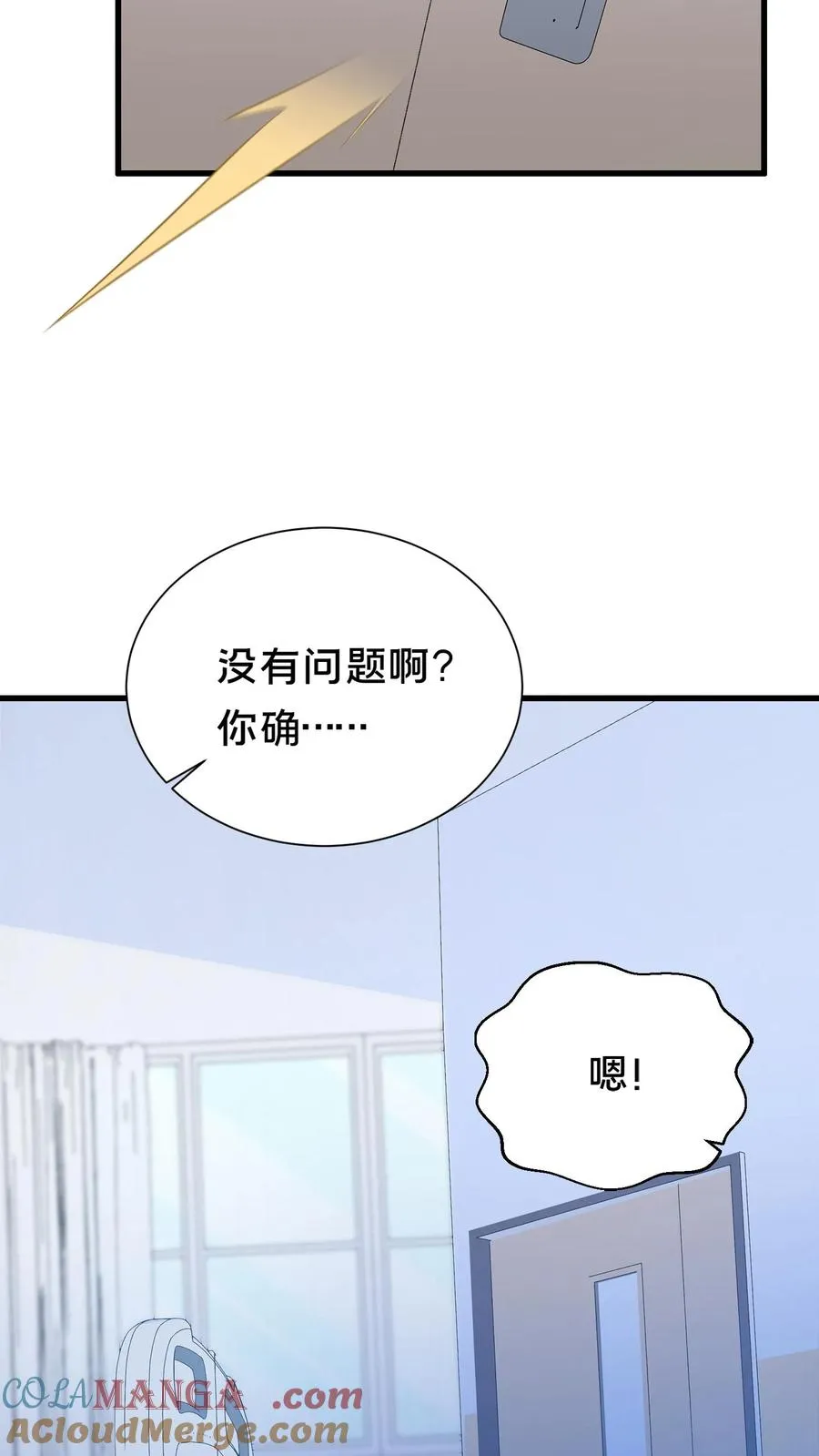 第199话 越狱 第9页
