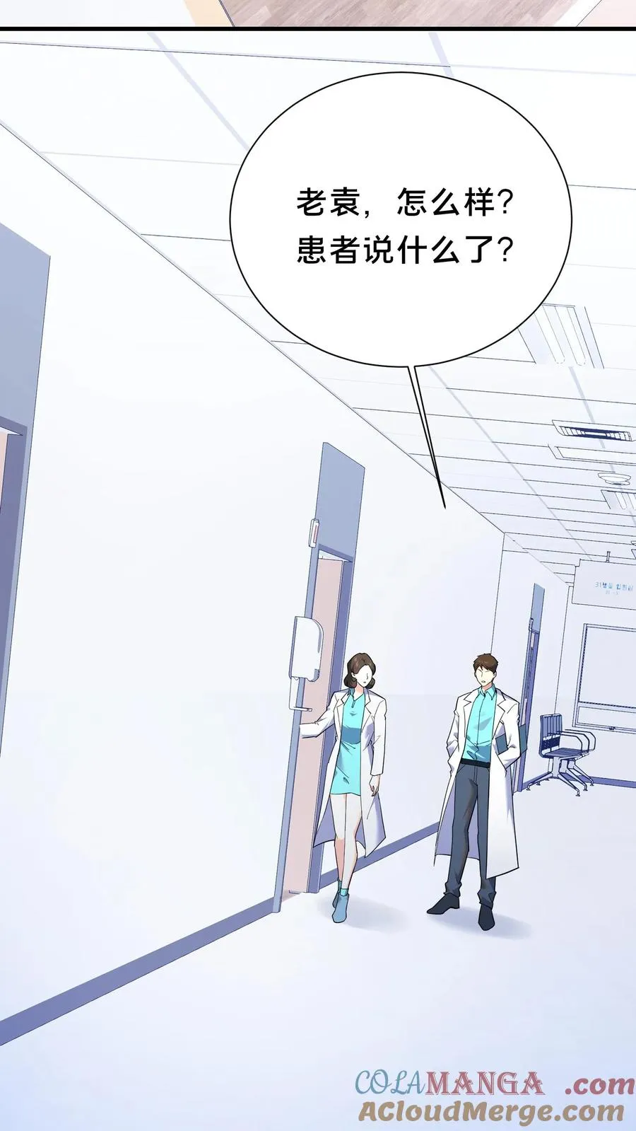 第199话 越狱 第13页
