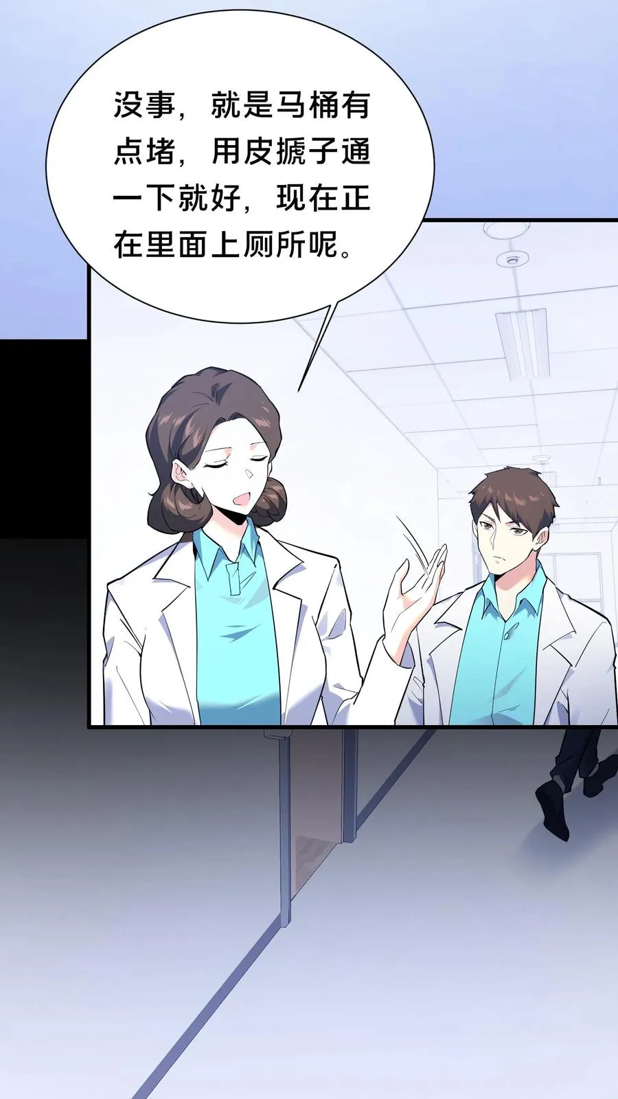 第199话 越狱 第14页
