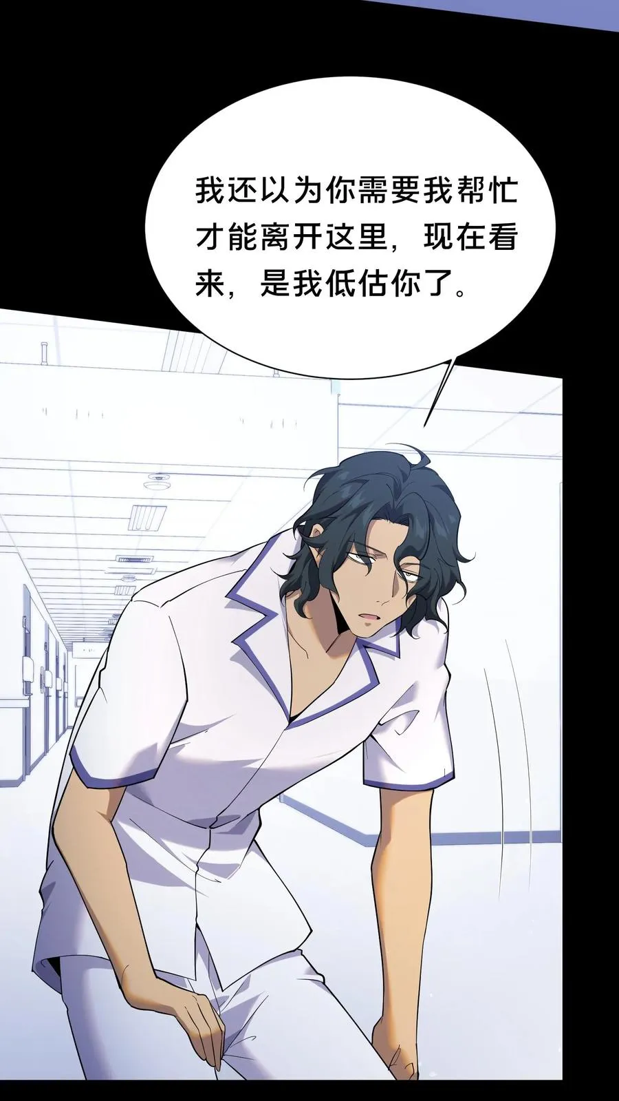 第199话 越狱 第18页
