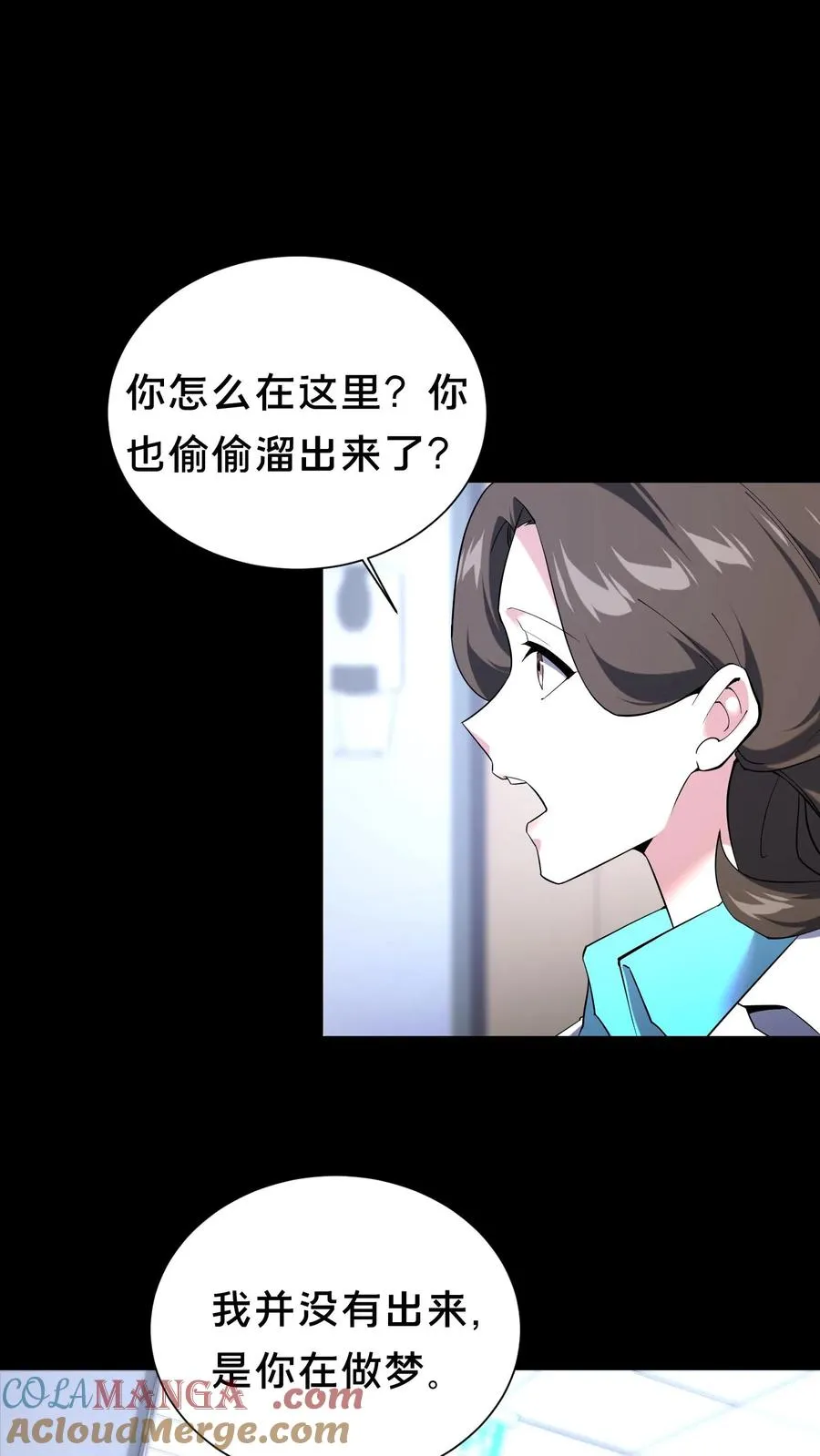 第199话 越狱 第19页