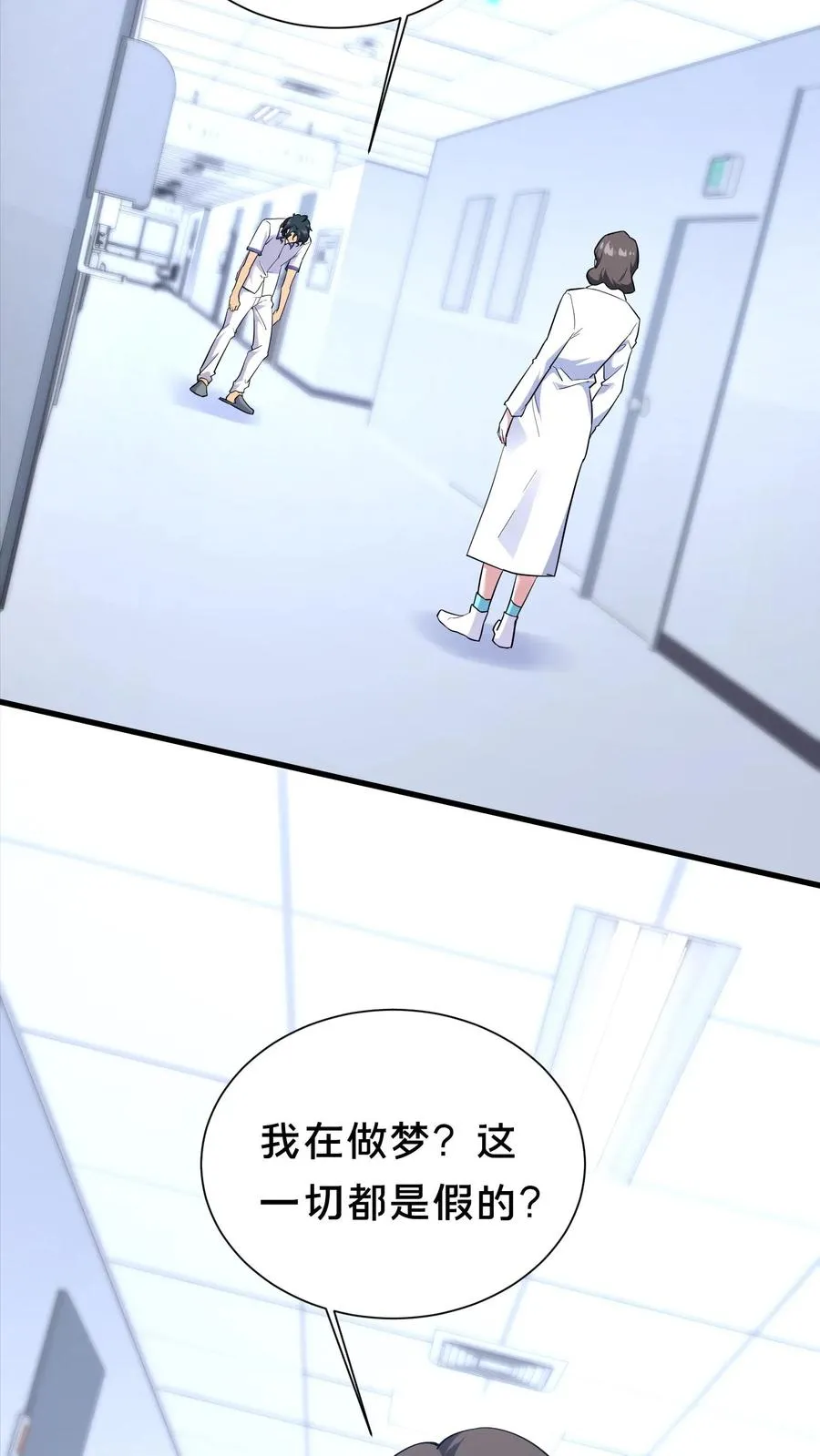 第199话 越狱 第20页