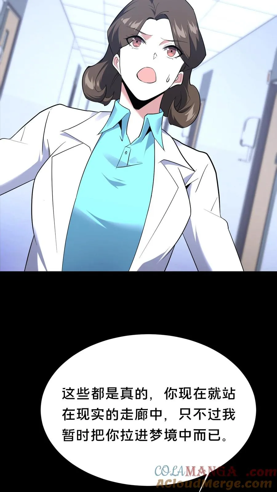 第199话 越狱 第21页