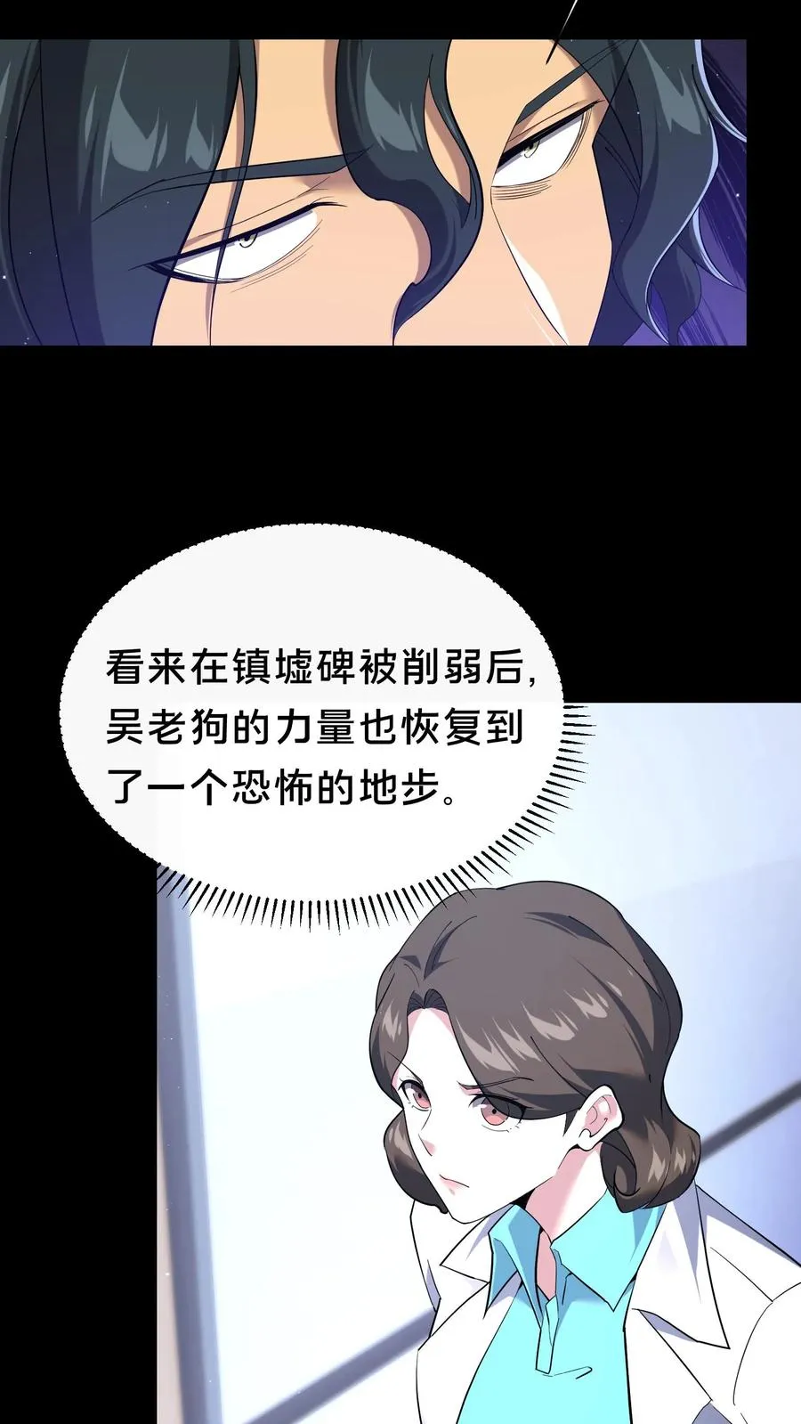 第199话 越狱 第22页