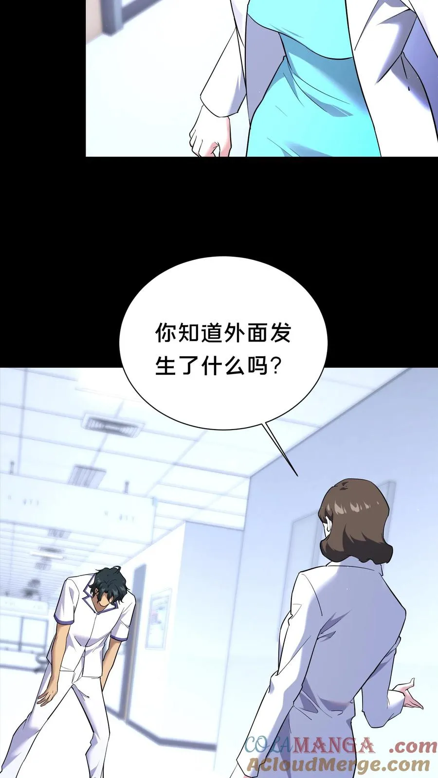 第199话 越狱 第23页