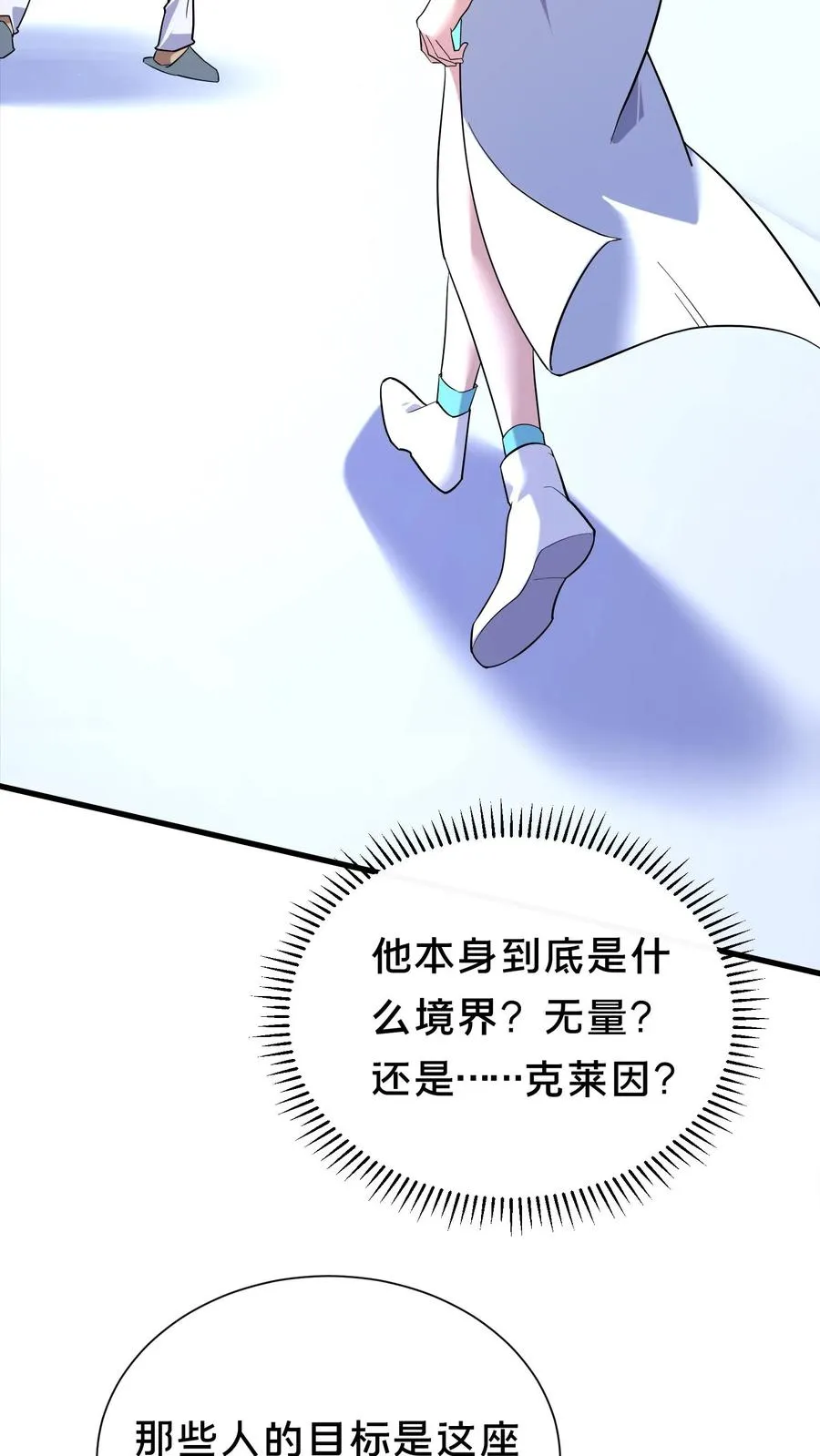 第199话 越狱 第24页