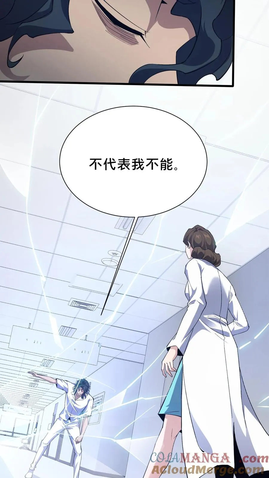 第200话 新暗语 第5页
