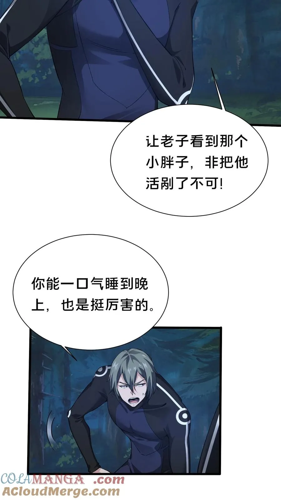 第200话 新暗语 第11页
