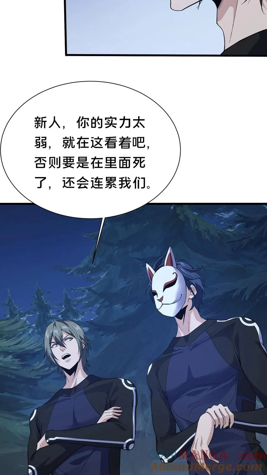 第200话 新暗语 第15页