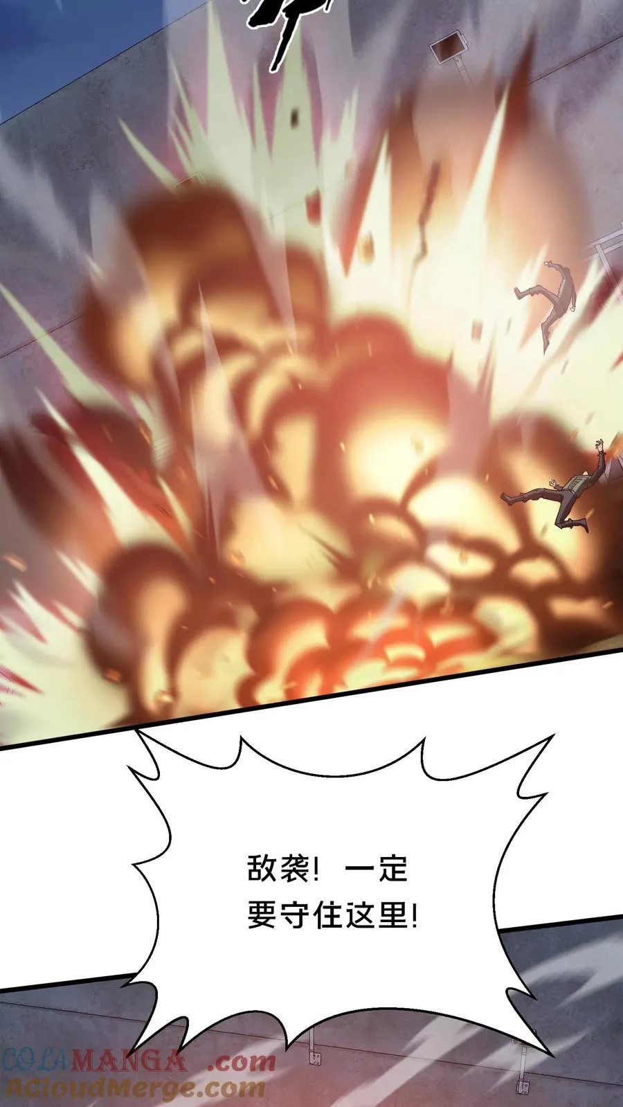 第200话 新暗语 第19页