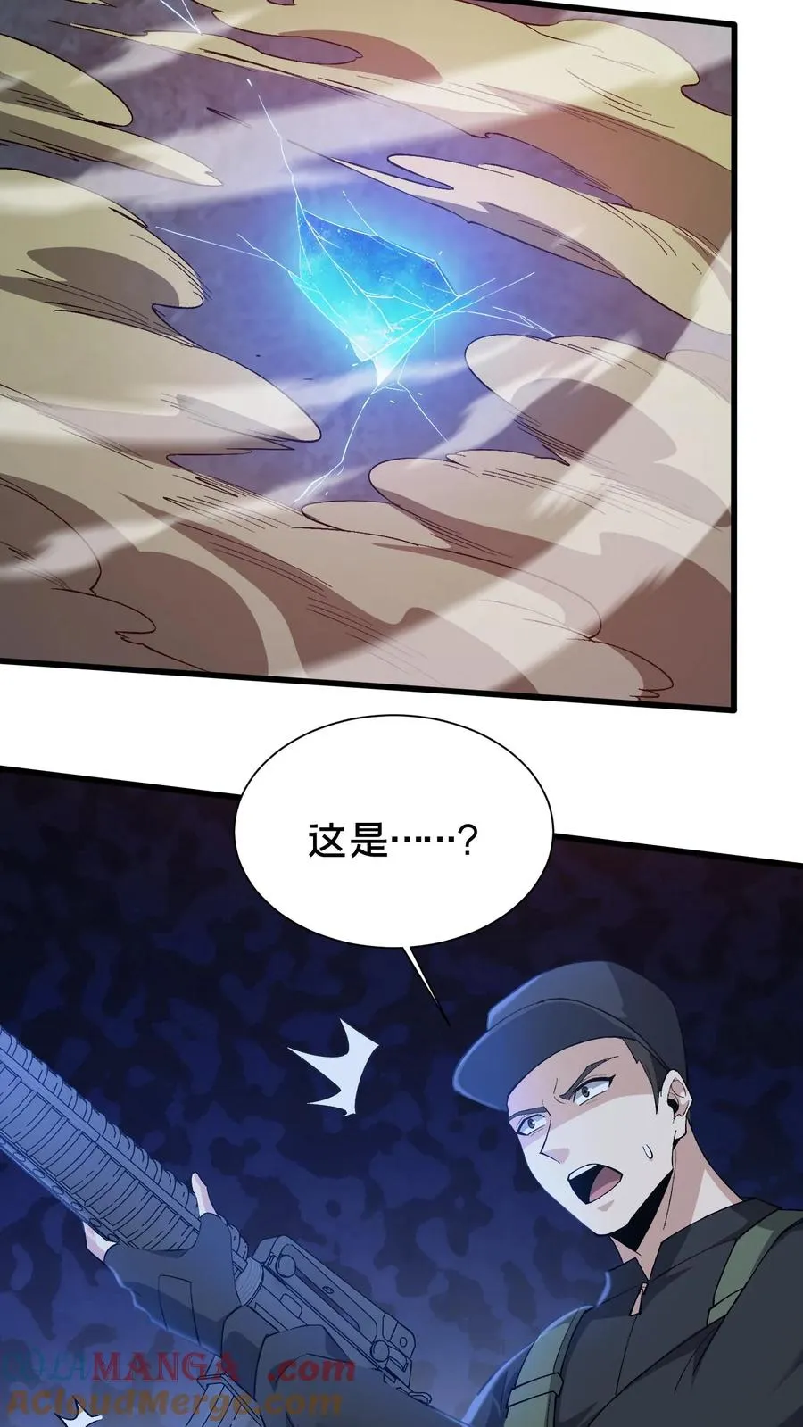 第200话 新暗语 第21页