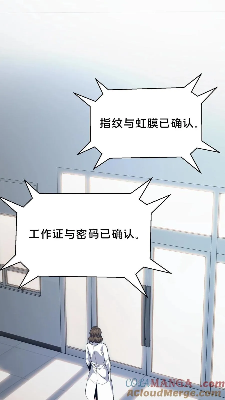 第200话 新暗语 第25页