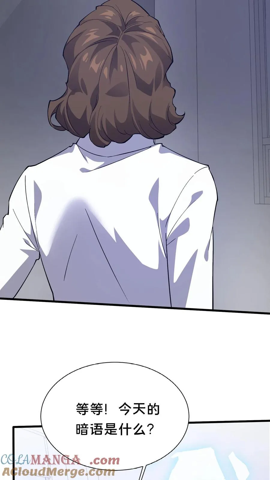 第200话 新暗语 第27页
