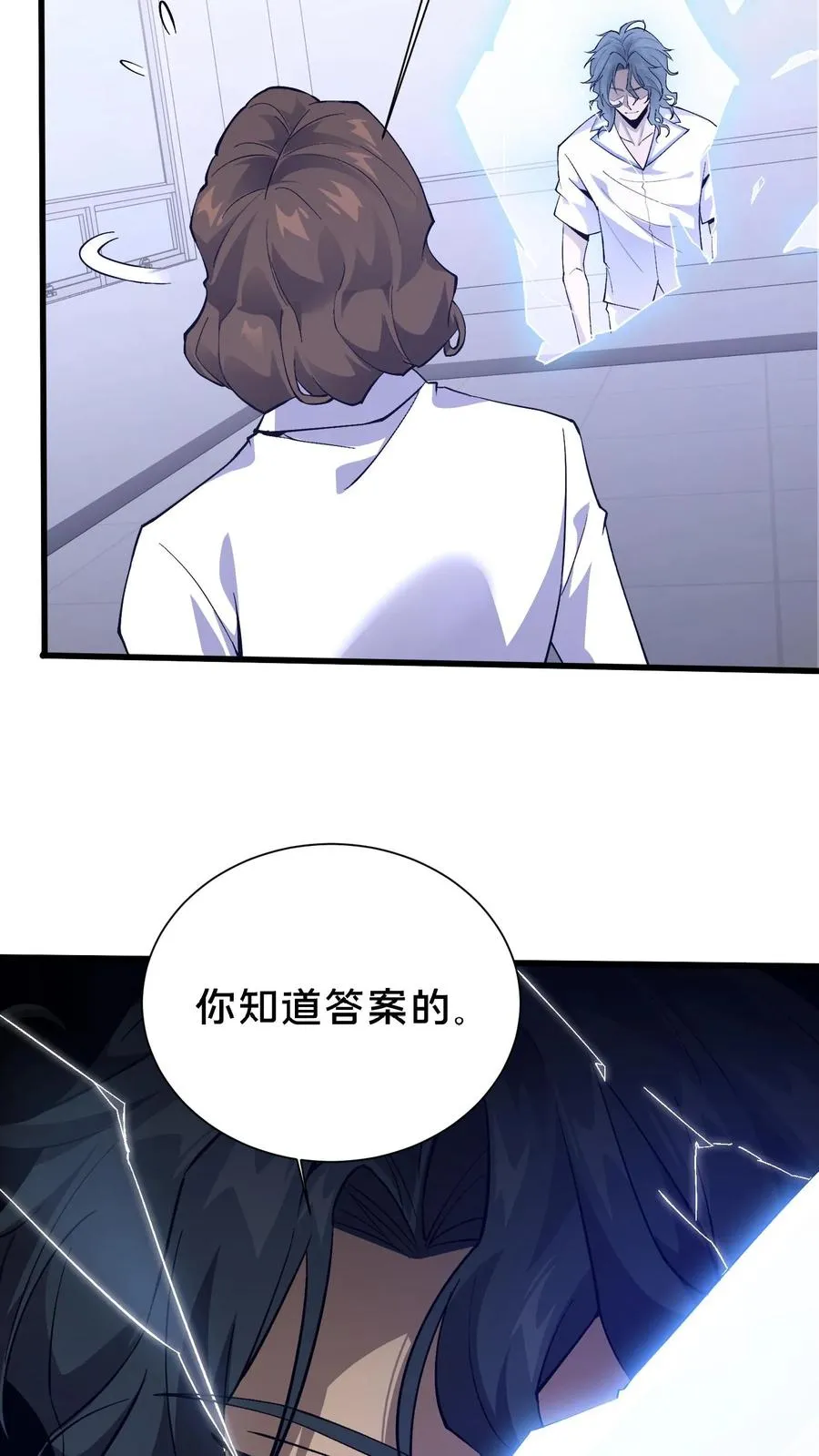 第200话 新暗语 第28页