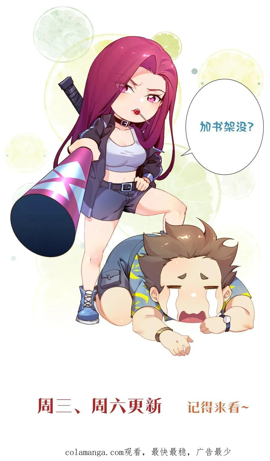 第200话 新暗语 第32页