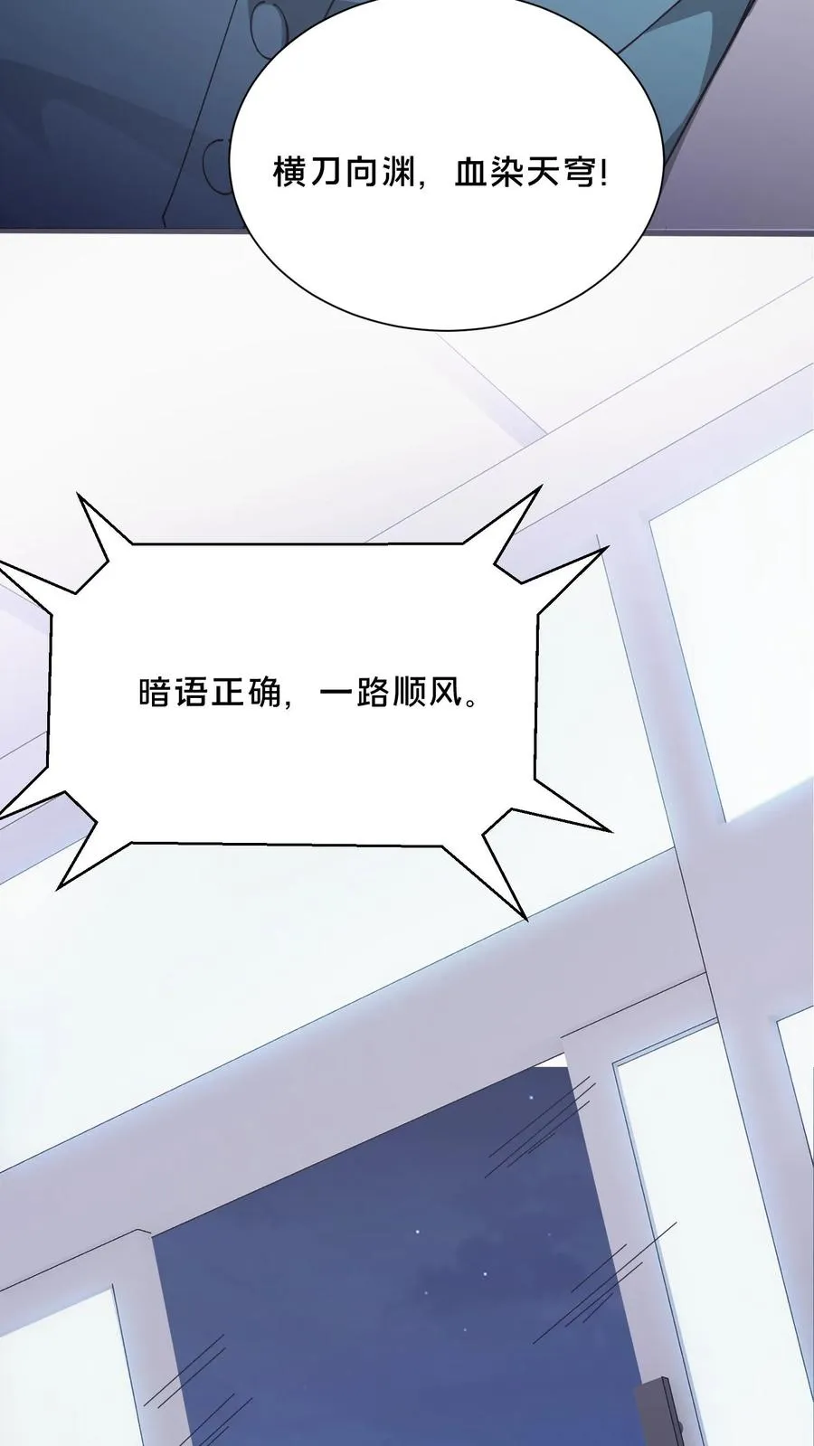 第201话 找死 第6页