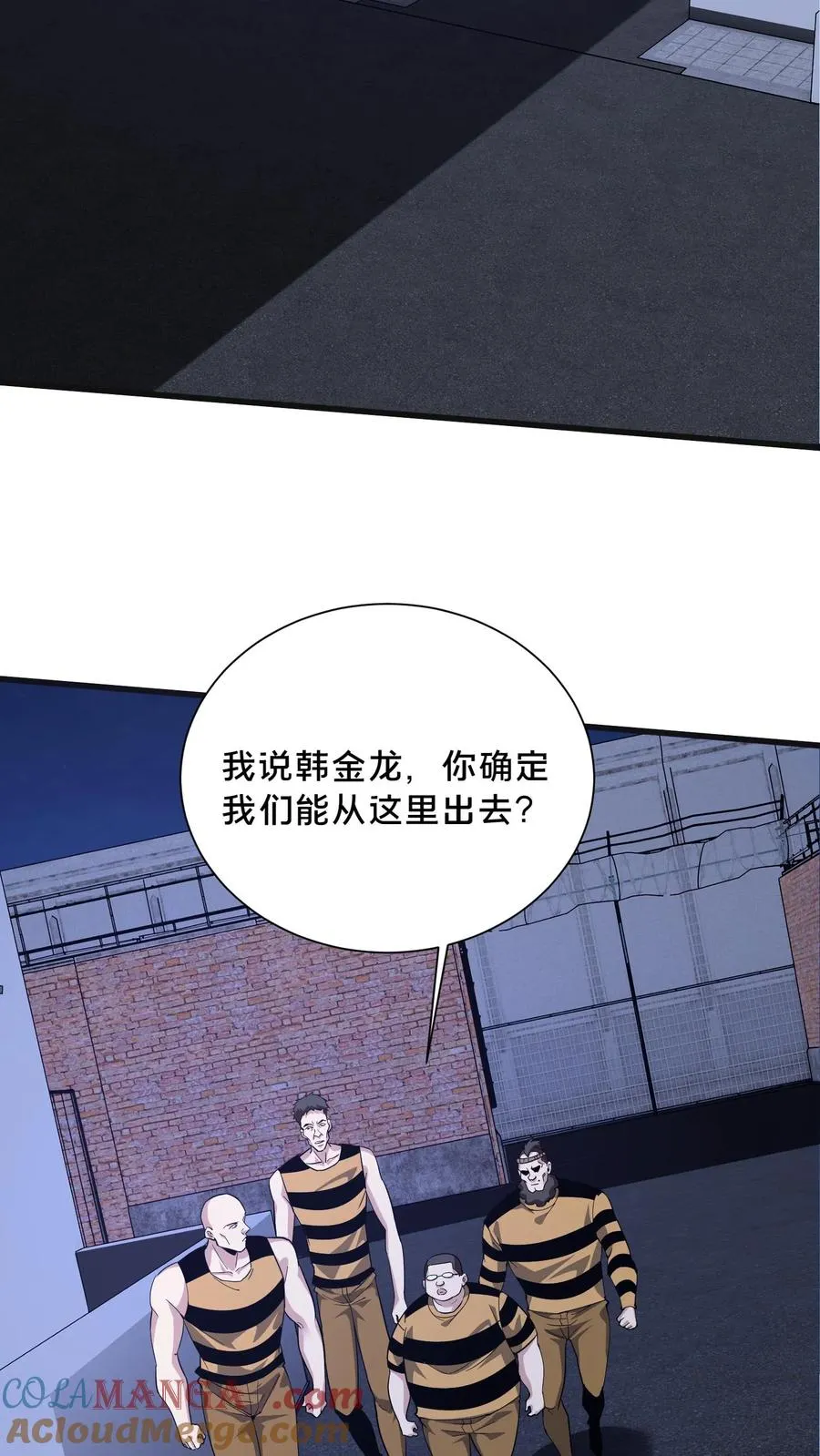 第201话 找死 第9页