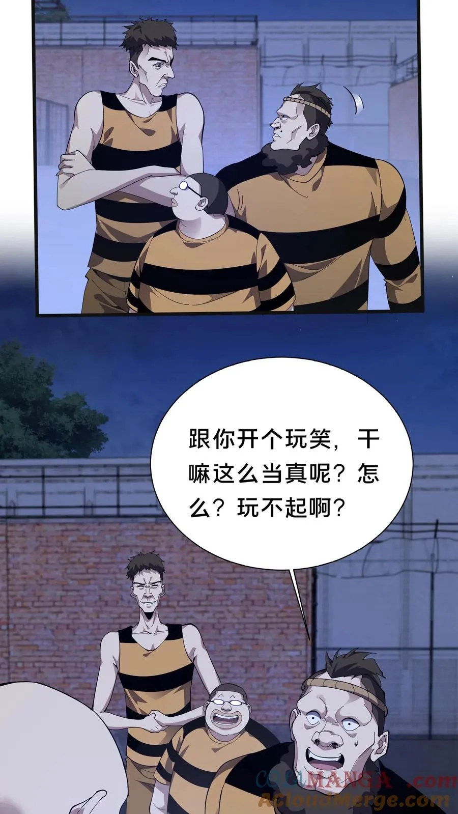 第201话 找死 第15页