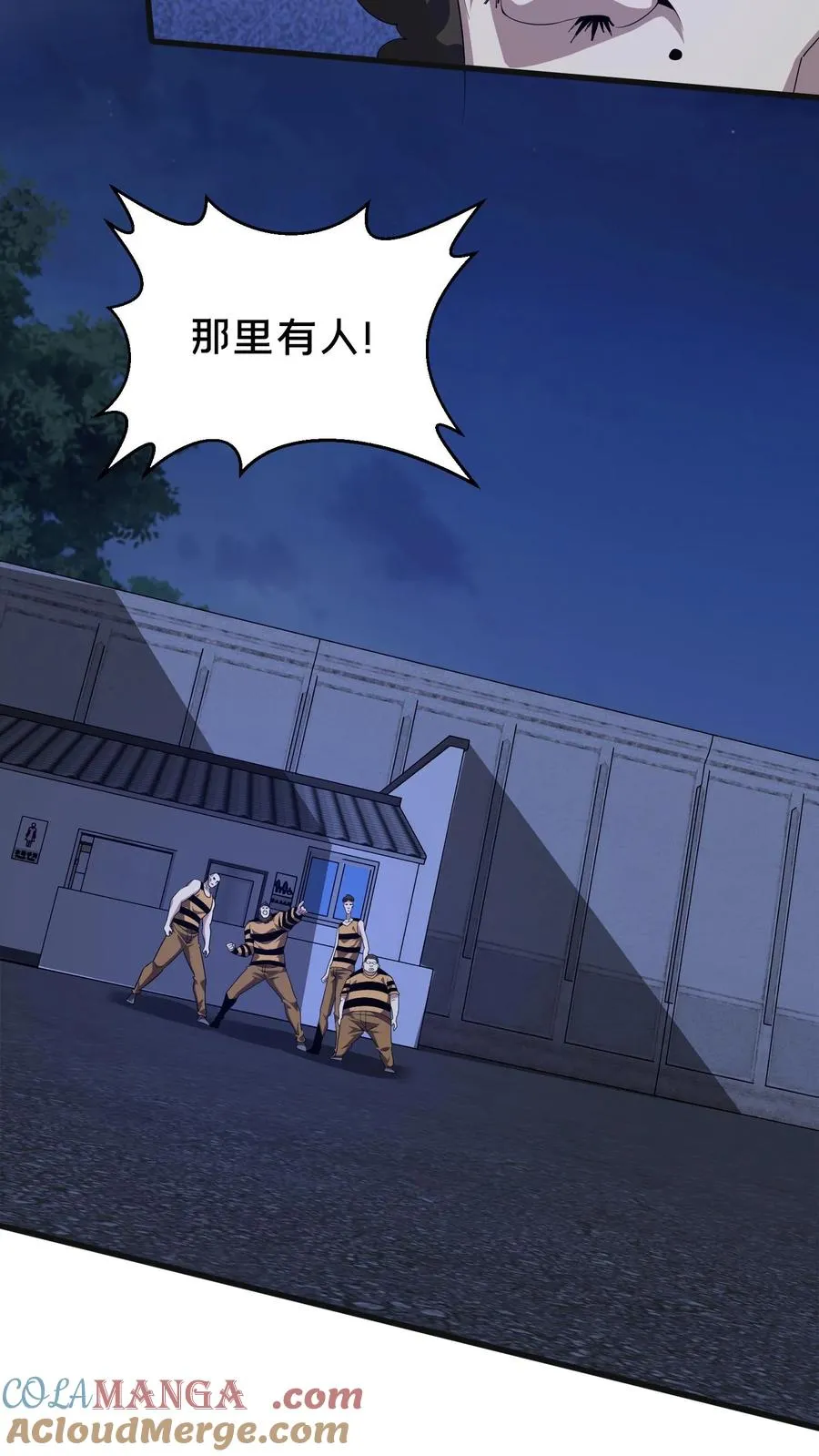 第201话 找死 第17页