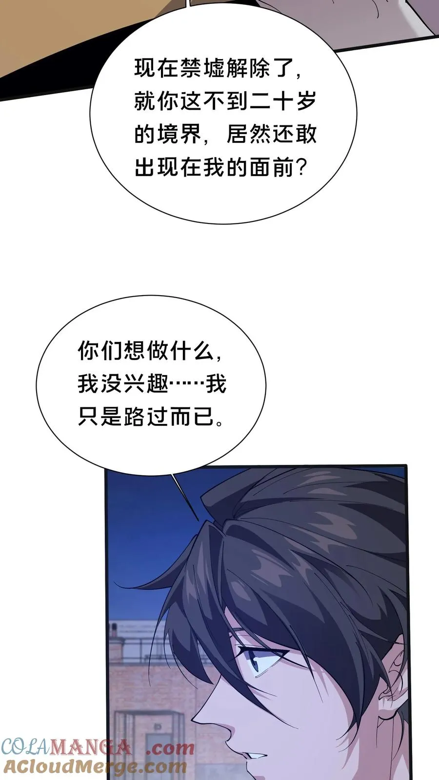 第201话 找死 第23页