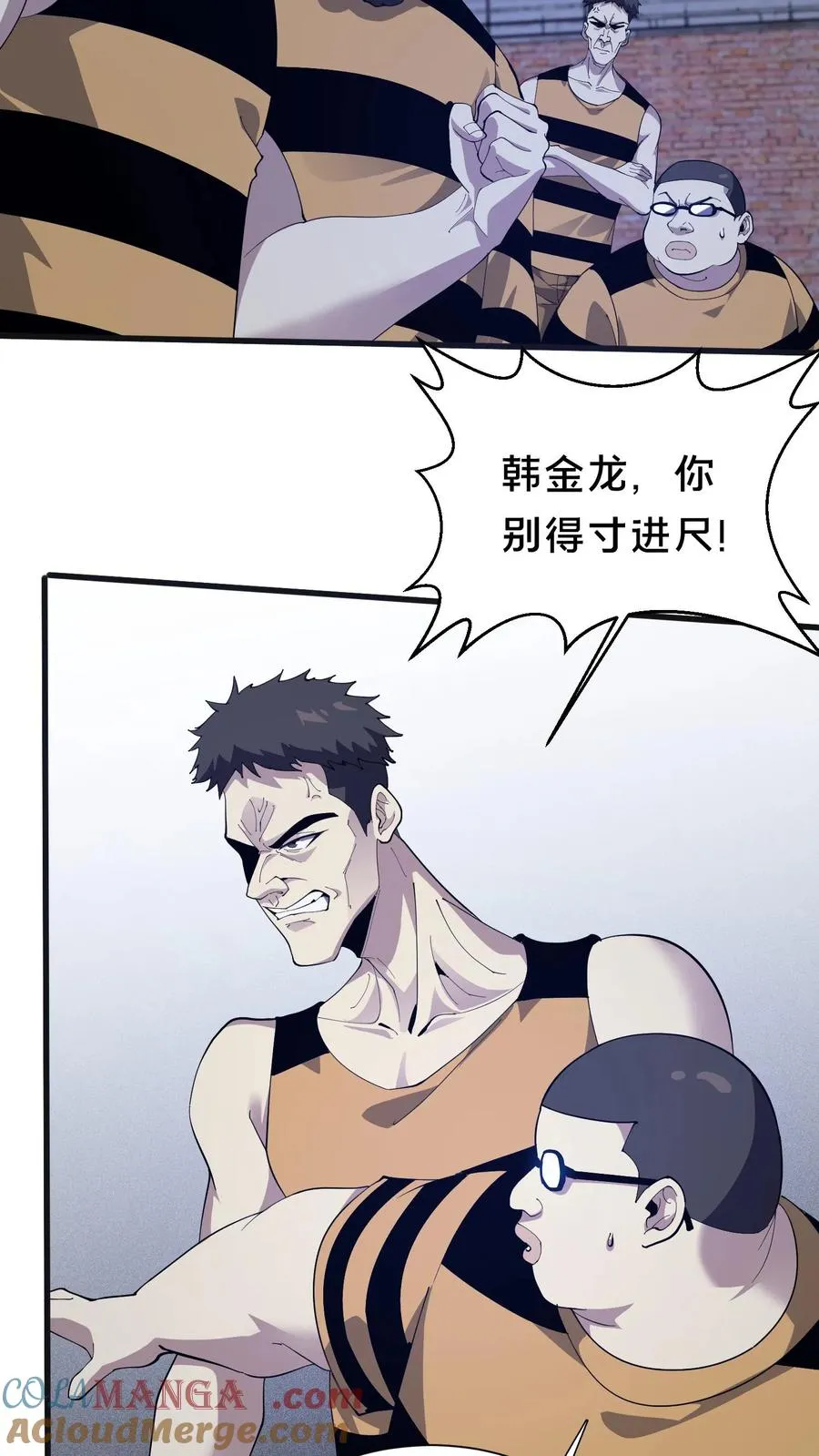 第201话 找死 第25页