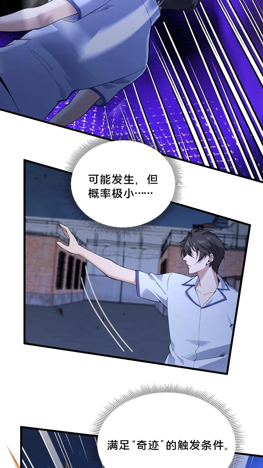 第202话 一挑四 第6页